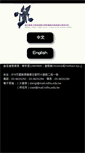Mobile Screenshot of cwel.ndhu.edu.tw