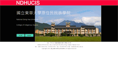 Desktop Screenshot of cis.ndhu.edu.tw