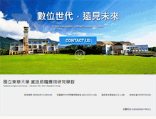 Tablet Screenshot of dc.ndhu.edu.tw